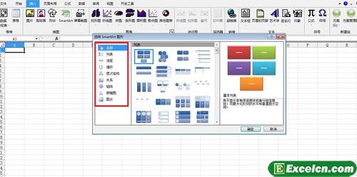 excel2010еSmartArtͼι