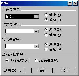 Excel2000 