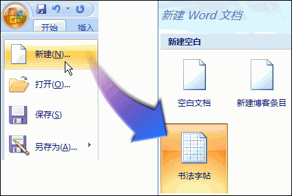word2007“鷨”鷨