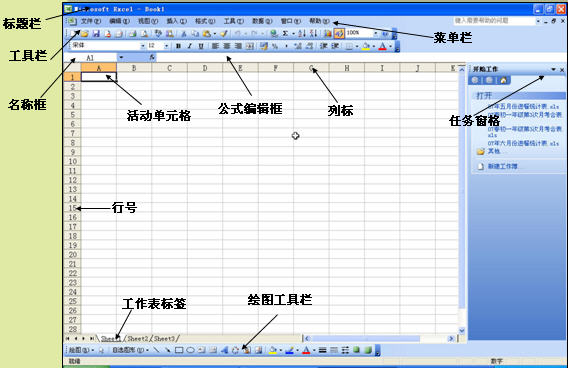 excel 2003