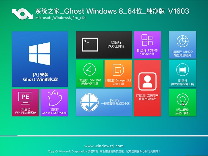 ϵͳ֮_Ghost_Windows8_64λ_V1603