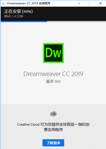 Adobe Dreamweaver CC 2019ƽ氲װͼĽ̳