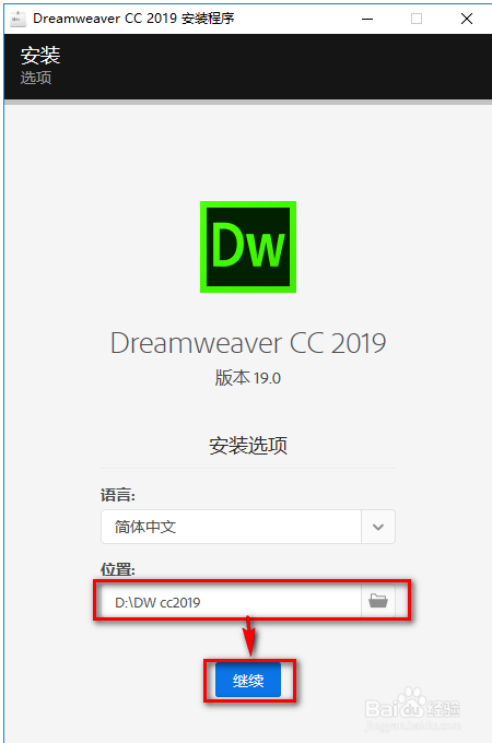 Adobe Dreamweaver CC 2019ƽ氲װ̳