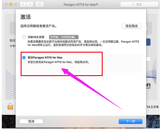 Paragon NTFS for Mac̳