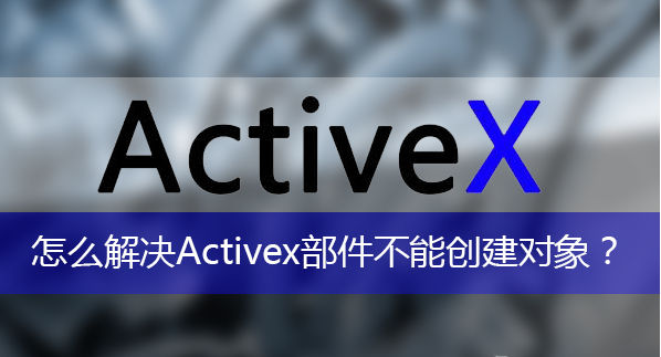 activex
