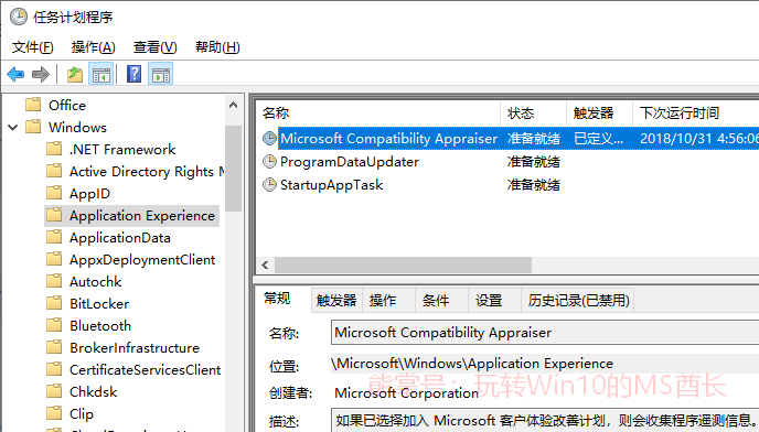 Microsoft Compatibility Telemetry/CPUռ100%
