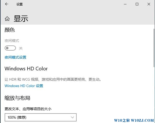 Win10 Windows HD Colorʲô